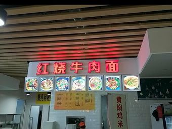 Braised Beef Noodles