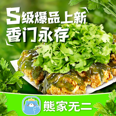 Xiongjia Wuer · Korean Fried Chicken & Army Stew (Zhangjiang Branch)