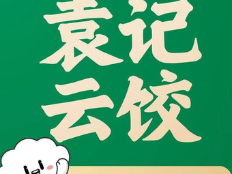 Yuanji Yunjiao (Sunqiao Branch)