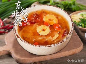 Northeast Dumpling House (Zhangjiang Branch)