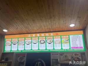 Qianlixiang Wonton King (Dangui Road Store)