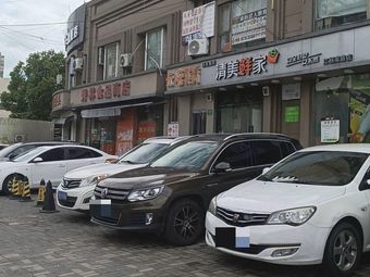 Qingmei Fresh Home (Jiangyang South Road Store)