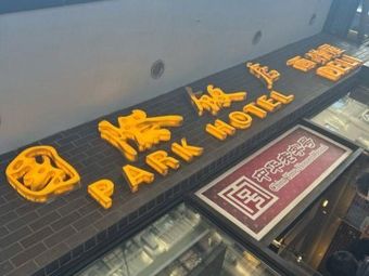 International Hotel Bakery