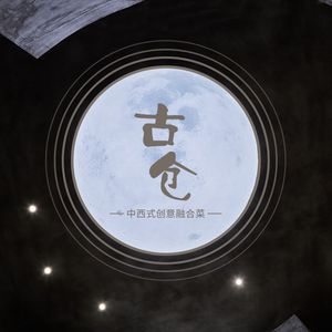 Gucang (Baoshan Store)