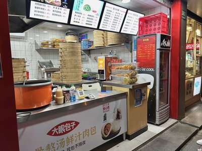 Big Eye Baozi (Wenxi Road Branch)