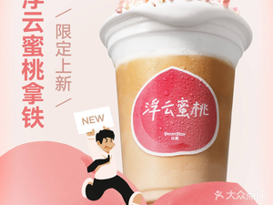 BeanStar By Star Coffee (Baode Road Store)