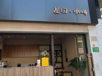 Xing Hui · Coffee · Pub · Day Coffee Night Alcohol