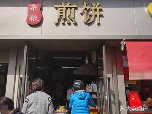 Old-style Qiang Bread (Pingshun Road Branch)