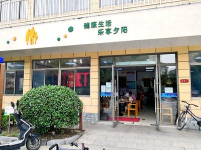 Pengbei Xin Village Second Comprehensive Elderly Service Center (Pingshun Community Branch)