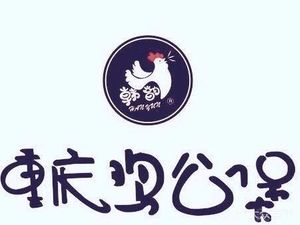 Chongqing Chicken Pot (Yangqu Road Store)