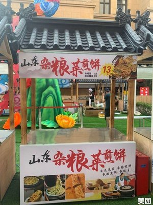 Shandong Dumplings & Millet Pancakes (Pingshun Road Branch)