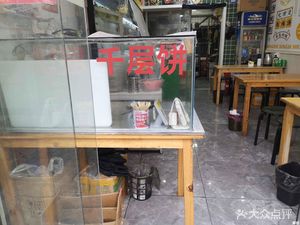 Northeast Layered Pie (Changzhong Road Branch)