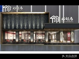 Jinqi Banquet (Yangqu Road Store)