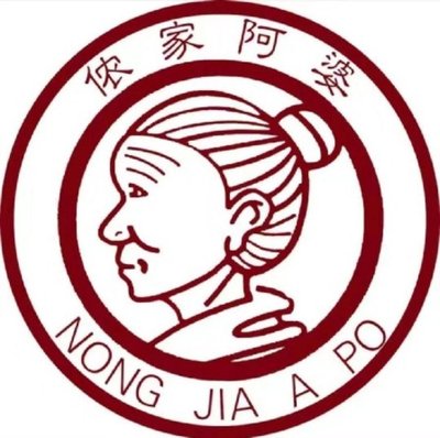 Nongjia Abo Seafood & Farm Cuisine (Jing'an Pengpu Store)