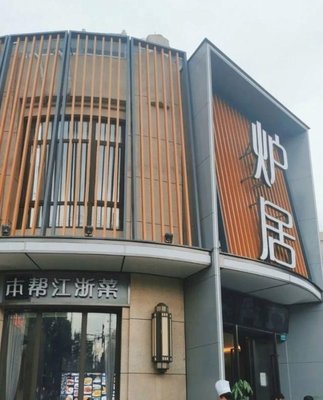 Lujuyi Banquet Hall