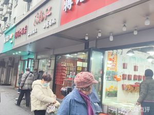 Jiang's Crab Village (Wenxi Road Branch)