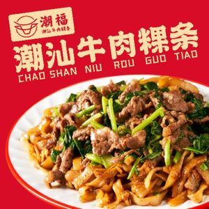 Chao Fu · Chaoshan Beef Rice Noodles (Changzhong Road Branch)