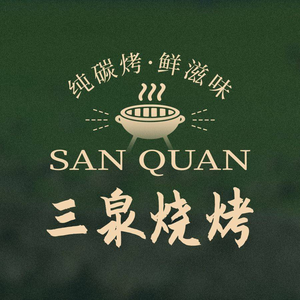Sanquan BBQ · Fresh Meat Skewers · Grilled Fish (Yangqu Road Store)