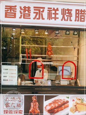 Hong Kong Yongxiang Roast Meat (Yangqu Road Branch)