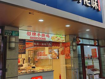 Lao Wei Lao Jie (Wenxi Road Branch)