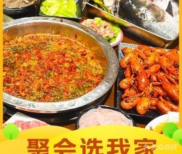 Wawa Fish Hot Pot · Shouning Road Xiangba Island Lobster