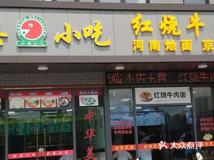 Shaxian Snacks (Shanghai Zhongjian Ruiting Apartment Hotel Branch)