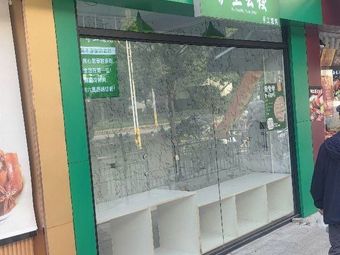 Shanghai Yun Jiao · Handmade Dumplings (Third Counter, Sanquan Market Food City Store)