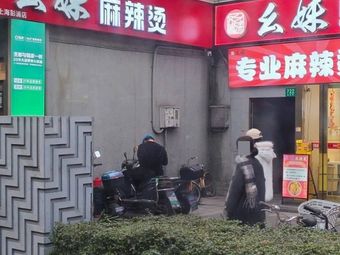Yao'mei