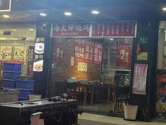 Suzhou Cangshu Lamb (Wanrong Road Store)