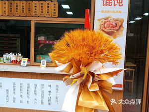 Shan Fang Zhai (Hutai Branch)