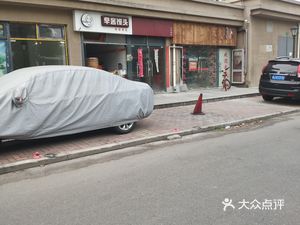 Zaoke Mantou (Weilingdi Youth Community Store)