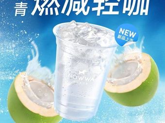 NOWWA Nuowa Coffee (Xingcheng Meijingyuan Store)