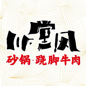 Chuan Tang Feng · Qiao Jiao Beef Noodles · Leshan Spicy Stir-fry (Baoshan Suning Plaza Store)
