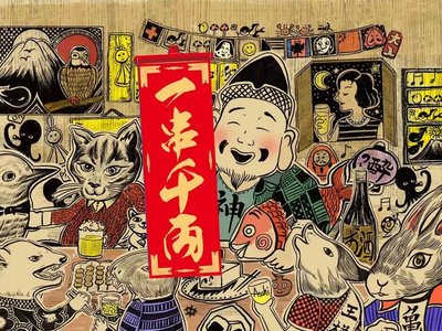 Heiseiya · Noon Meal & Night Drinks (Jing'an Daringcheng Store)