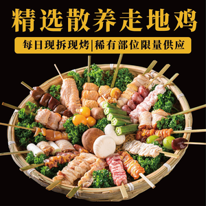 Niaozhou • Yakitori Izakaya