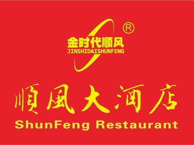 Jin Shi Dai Shun Feng Grand Hotel (Jing'an Darencheng Branch)