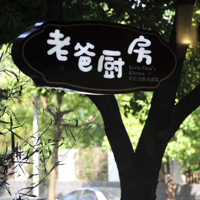 Dad's Kitchen (Jing'an Darencheng Store)