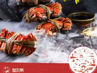 Crab Gift Collection Yangcheng Lake Crab (Xin Pu Hui Plaza Store)