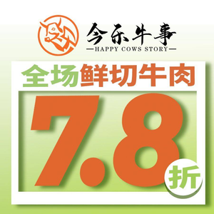Jin Le Niu Shi · Chaoshan Fresh Beef Hot Pot (Jing'an Darencheng Store)
