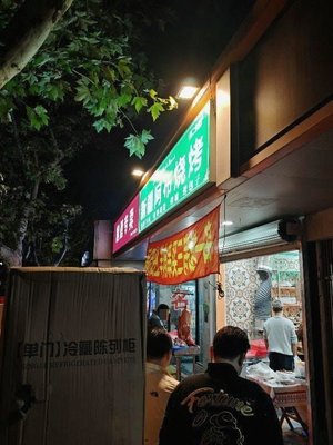 Xinjiang Aba Barbecue No.2 (Hutai Road Store)