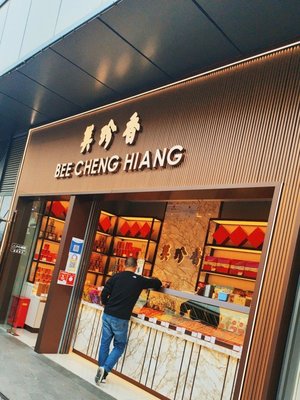 Mei Zhen Xiang (Jing'an Daringcheng Store)