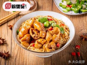 Fen Bao Bao · Jiangxi Rice Noodles