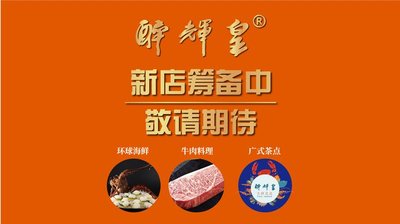 Zui Hui Huang (Daning Store)
