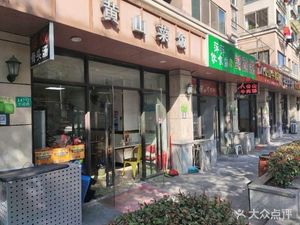 Ping Ping Dining (Yuehe Residence Branch)