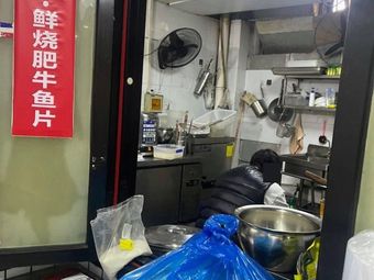 Kuai Dama Freshly Cooked Beef and Fish Fillets