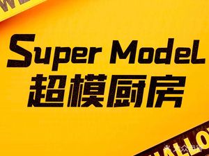 Super Model Super Kitchen (Daning Branch)