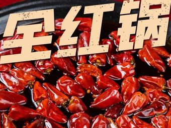 Ma Chang Old Hot Pot (Jing'an Branch)