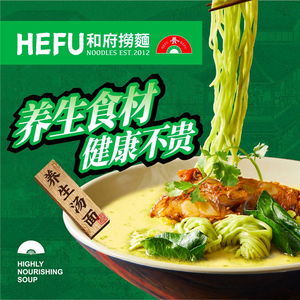 He Fu Noodles (Baoshan Ruiyue Square Center Store)