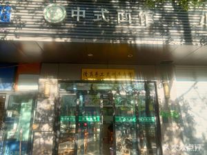 Chinese Noodle House (Halal Handmade Lanzhou Beef Noodles)