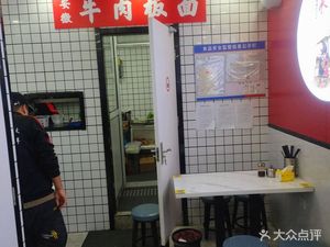Anhui Beef Noodles